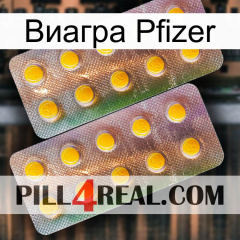 Виагра Pfizer new10